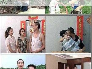 巜农民怕怕乡下妺电影第二部,农民怕怕乡下妺电影第二部：田间的诱惑