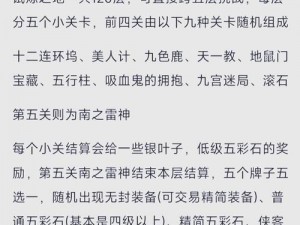 不思议迷宫侍剑师试炼攻略详解：进阶秘术与武器强化秘籍探寻