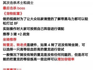 石器时代起源BOSS战打法技巧全面解析：策略、武器与团队协作的实战指南