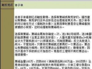 金庸群侠传武功学习深度与种类探究：解析群侠武功传承与技能多样性