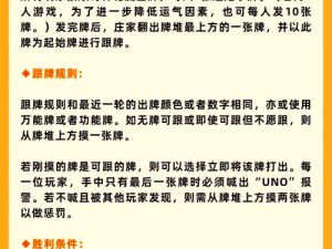 创新技术解读：翻牌牌安装步骤与配置详解手册