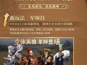 三国志战略版：荣耀归来，专属回归服奖励盛宴启幕