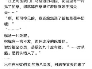 冰山高冷受被c到哭np双性—np 双性受被 c 到哭的冰山高冷诱受