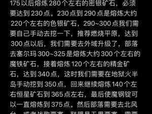 光明大陆采矿升级攻略：精选最佳采集地点助力快速升级