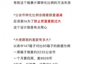 七骑士公会全面解析：公会系统玩法指南与实战攻略介绍