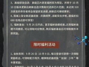 明日之后维护结束时间通知及查看维护公告指南