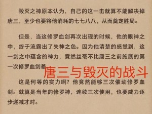 唐三怀了戴沐白的血脉小说、斗罗之唐三怀了戴沐白的血脉