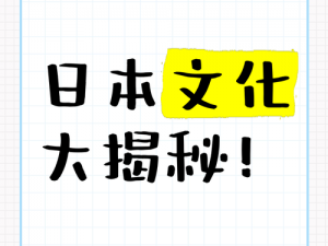 日本大但人文艺术项目,探寻日本大但人文艺术项目背后的秘密