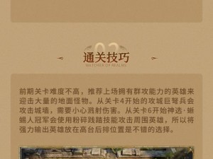 光明大陆：上古战场副本玩法深度解析与攻略指南