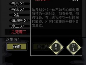 《放置江湖：全解析第十九章攻略指南，轻松掌握江湖秘籍》