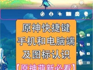 云原神第二章通关攻略详解：掌握技巧，轻松过关