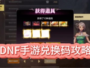 最新大魔王兑换码全览：兑换奖励攻略及操作方式分享