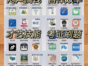 18岁app 18 岁 app：探索青春时光的必备神器