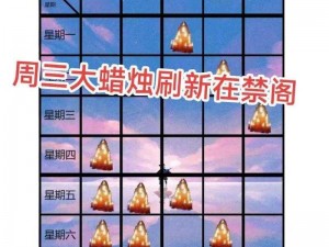 光遇归属季限定蜡烛：探索季节之光，独特烛光温暖心灵之旅