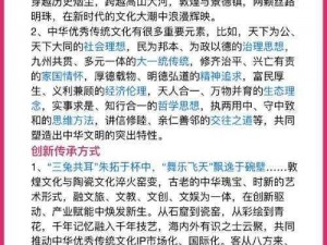 风清扬传承：揭秘历史背后的真相，探寻传统文化深层价值