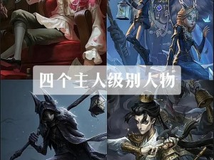 宿伞之魂：第五人格中的神秘传说与宿命之约