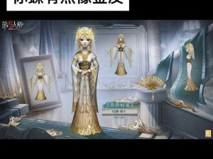 第五人格律师皮肤宝石蓝获取攻略：解析最新获取途径与条件