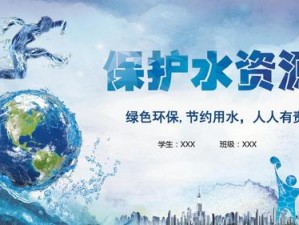 小烧货水能么多叫出来的突破性水资源科技：高效节水、环保、低成本