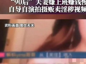 女人又爽又黄 女人又爽又黄的私密视频被曝光