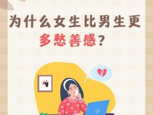 男女在一起愁愁愁？试试[产品名称]，解决你的烦恼