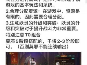 神都夜行录挑战模式解析与12月副本攻略宝典全分享