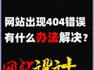 404款禁用软件APP免费网站(如何获取 404 款禁用软件 APP 免费网站？)