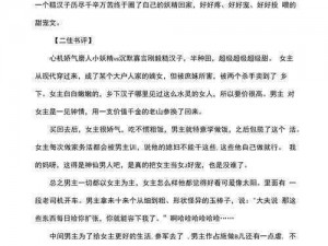 写得很细的开车高H、写得很细的高 H 车文，令人脸红心跳的刺激体验