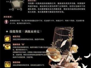 《幻书启世录通关打法攻略教程详解》