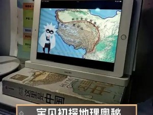 喵喵妙妙塔数涂地理答案全景展示：探索地理知识的奥秘之旅