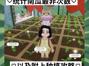 迷你世界南瓜种植全攻略：成熟步骤详解与种植技巧分享