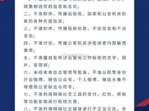 张警官大战吕总图片——一款功能强大的安全防护软件，保护你的隐私和设备安全