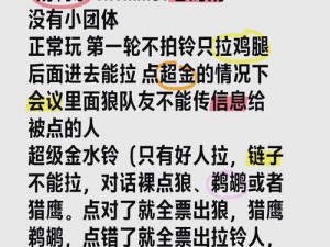 《鹅鸭杀侦探实战攻略：如何玩转侦探角色》