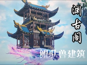 妄想山海氏族力量：共创繁荣，共筑家园的强大助力