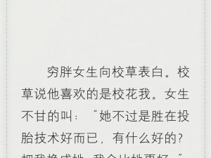 破了大学校花的处;：我把大学校花的第一次夺走了