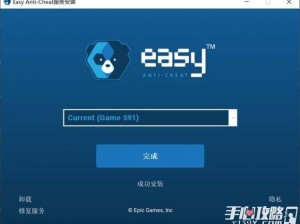 糖豆人启动错误如何解决？EasyAnti-Cheat未安装时的解决之道探究