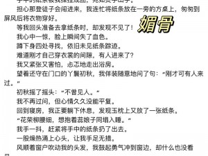 小说讲述了拥有媚骨体质的女配穿越到修仙世界后发生的故事