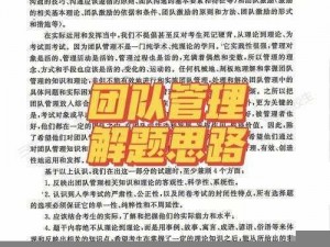 洪荒初启：文明萌生时代的团队策略与组队思路