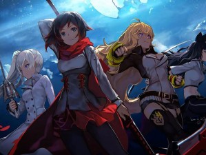 RWBY 18：新季度剧情深度解析与角色成长