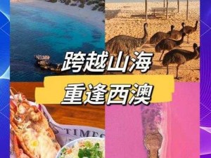 瑶山海碧波行：探索神秘之旅，主角足迹下袜子有何寓意？