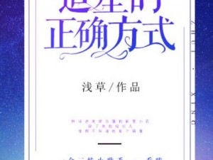 群星追星族的成就之路：追星梦的实现策略与行动指南