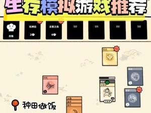 堆叠大陆第四章配方解析：揭秘核心元素与制作秘诀