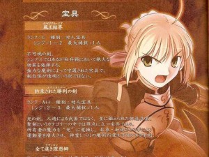 进击少女卡牌：Saber属性深度解析攻略