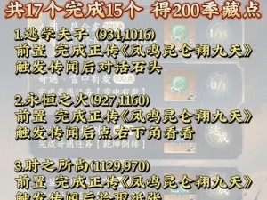 逆水寒手游人间任务：公孙胜人间图文流程解析