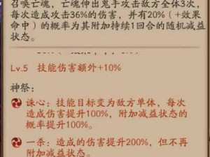 阴阳师四大主角体验服技能调整揭秘，神祭技能疑似遭受大力度削弱