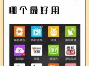 适合年轻人看的播放器、年轻人专属视频播放器哪个好？