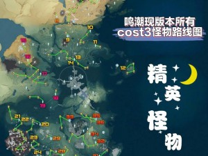 鸣潮手游大地图工具：深度解析与分享，助你畅游虚拟世界