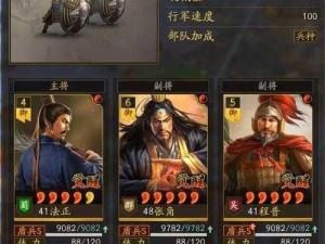 真三国无双8张角攻略：掌握战术组合，高效击败敌将张角攻略实战解析