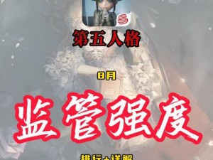 第五人格：速冻瓶的奥秘与效果解析