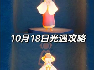 光遇7月19日大蜡烛位置攻略：探索游戏内的烛光指引，揭秘大蜡烛隐藏地点