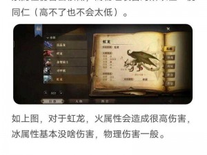 猎魂觉醒元素伤害精确计算：探索全方位影响因素的综合公式揭秘